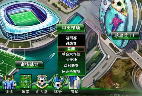 乐部和职业